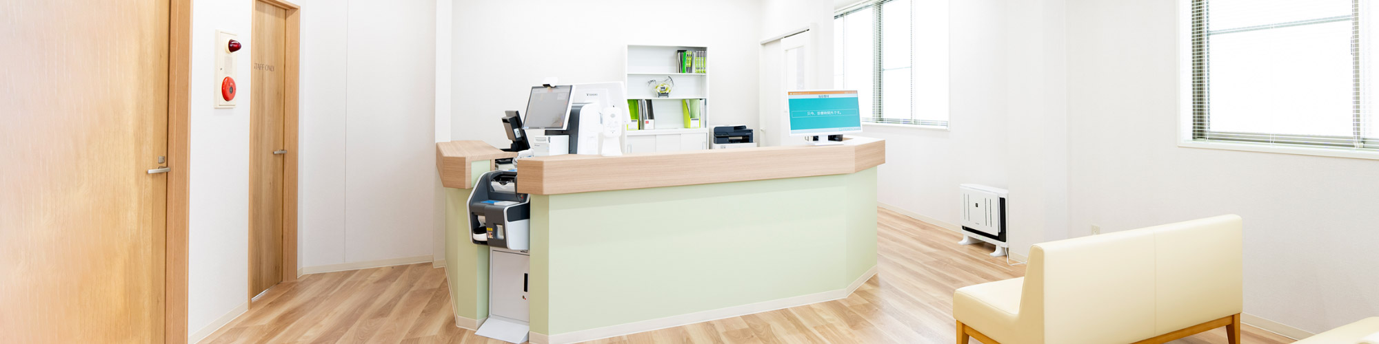 キービジュアル 受付