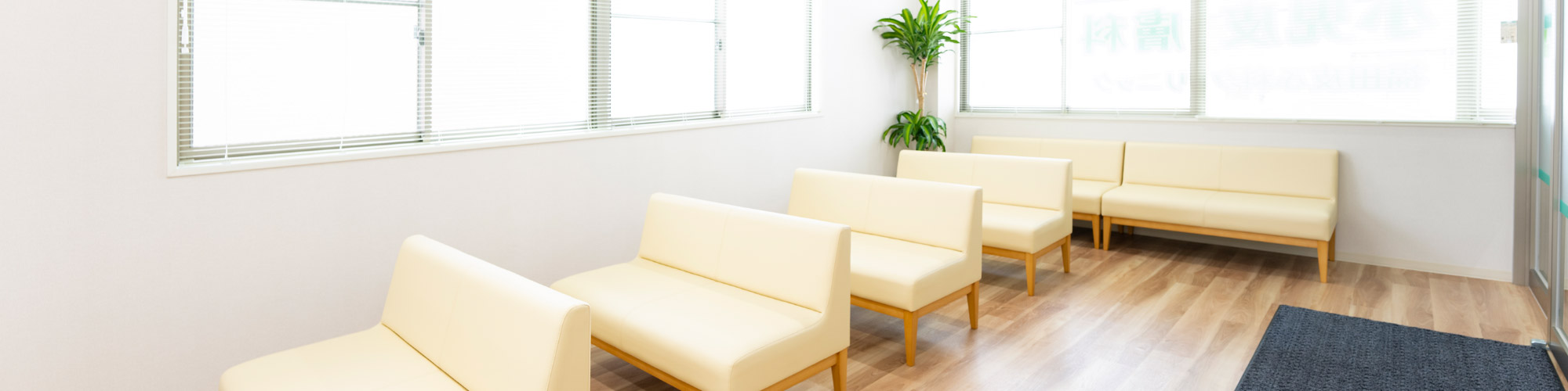 キービジュアル 待合室